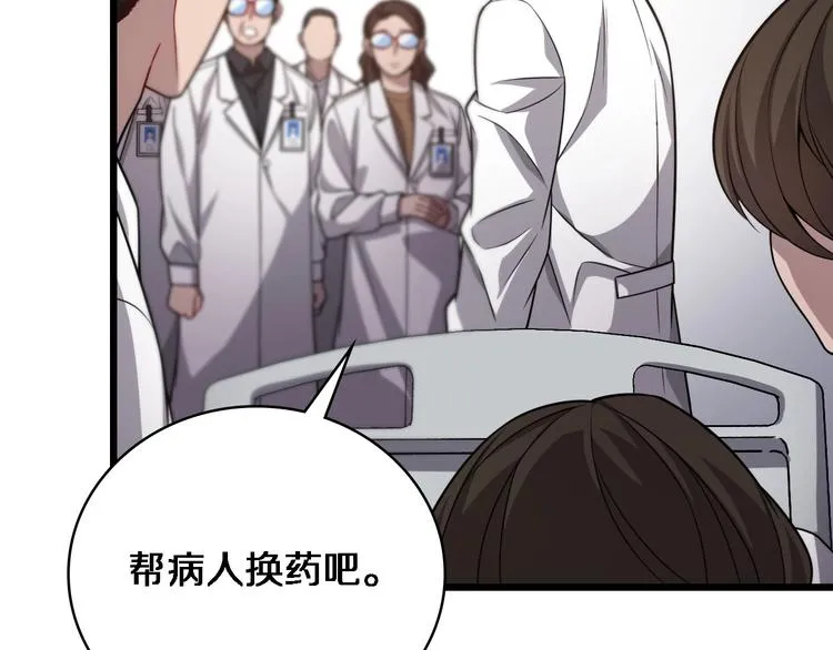 第11话 衷心感谢 第19页