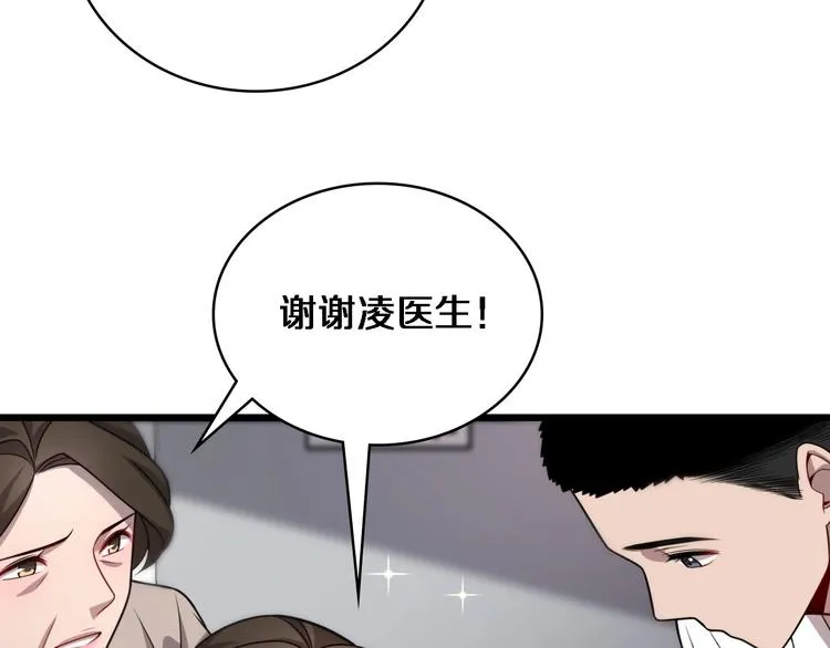 第11话 衷心感谢 第20页
