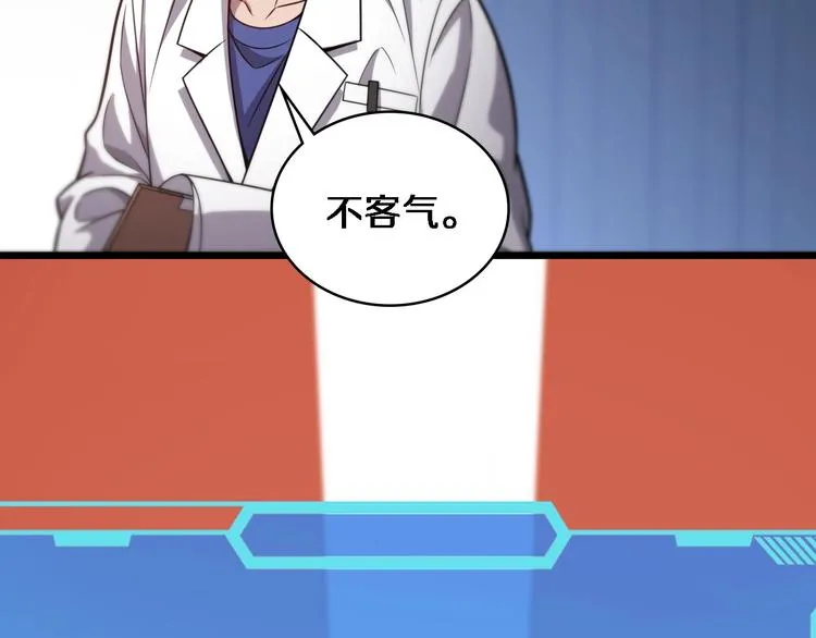 第11话 衷心感谢 第24页