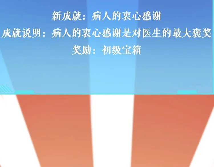 第11话 衷心感谢 第25页