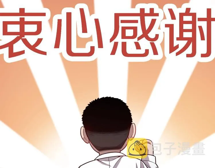 第11话 衷心感谢 第26页