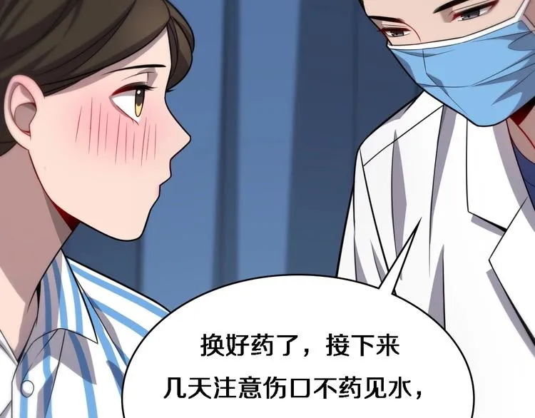 第11话 衷心感谢 第32页
