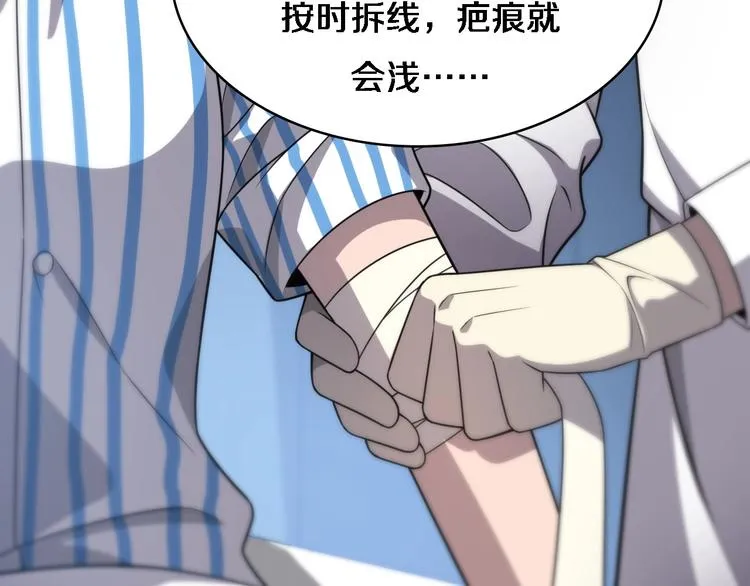 第11话 衷心感谢 第33页