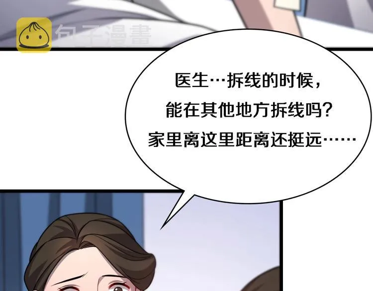 第11话 衷心感谢 第34页