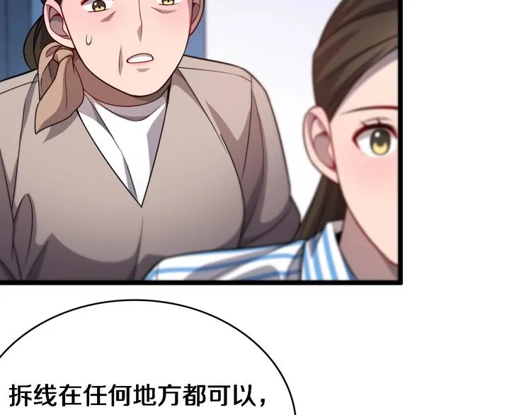 第11话 衷心感谢 第35页