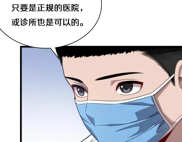 第11话 衷心感谢 第36页