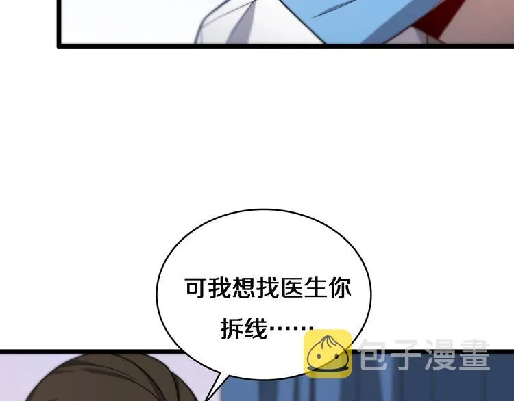 第11话 衷心感谢 第37页