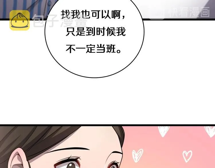 第11话 衷心感谢 第39页