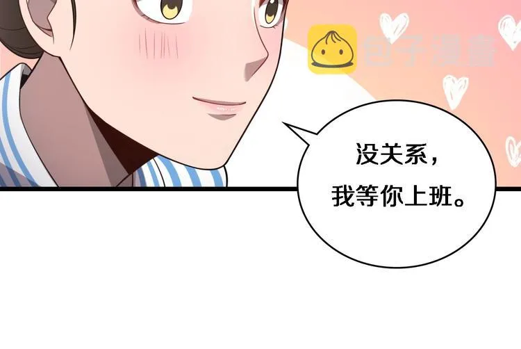 第11话 衷心感谢 第40页