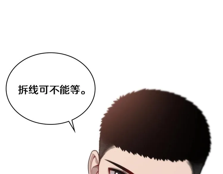 第11话 衷心感谢 第41页