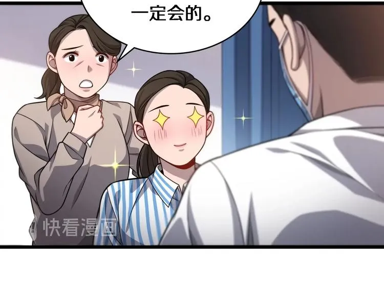 第11话 衷心感谢 第44页