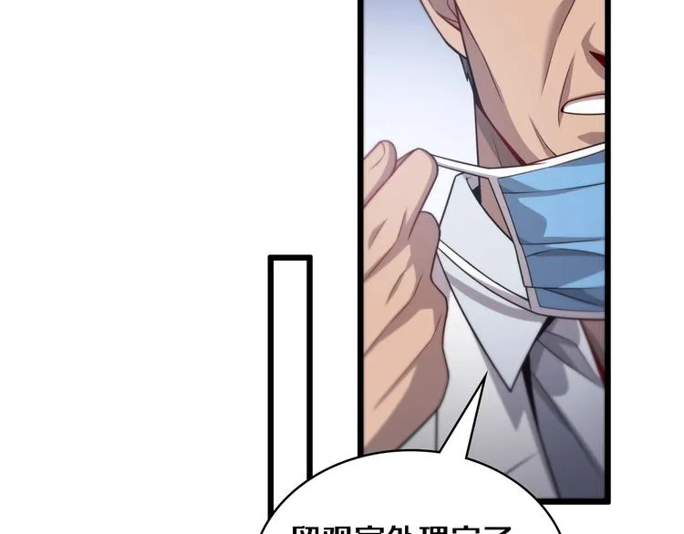 第11话 衷心感谢 第46页