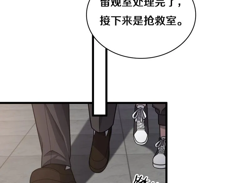 第11话 衷心感谢 第47页