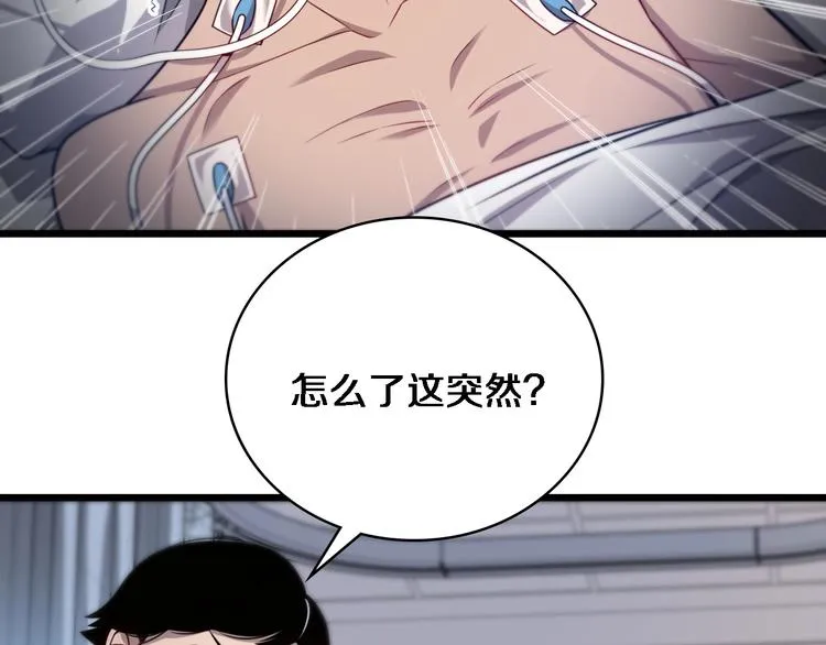 第11话 衷心感谢 第60页