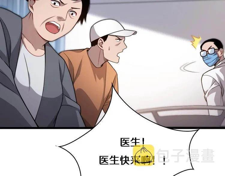 第11话 衷心感谢 第61页