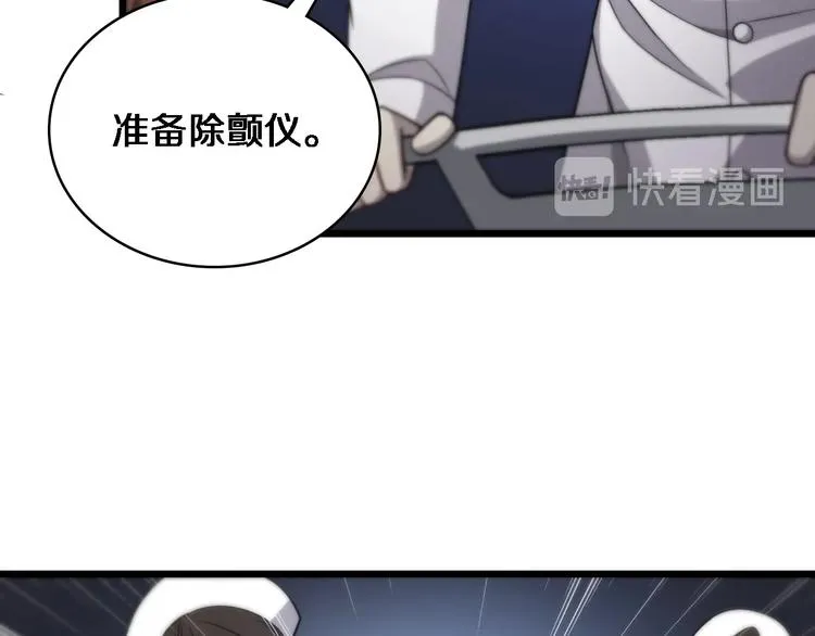 第11话 衷心感谢 第64页
