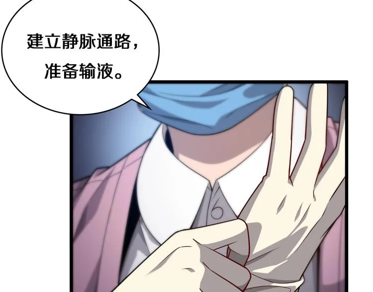 第11话 衷心感谢 第66页