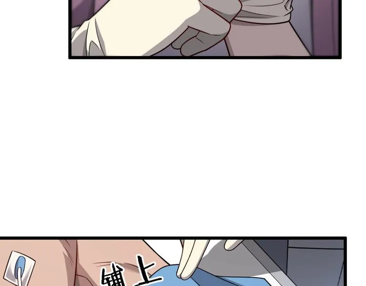第11话 衷心感谢 第67页