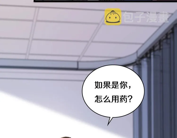 第11话 衷心感谢 第70页