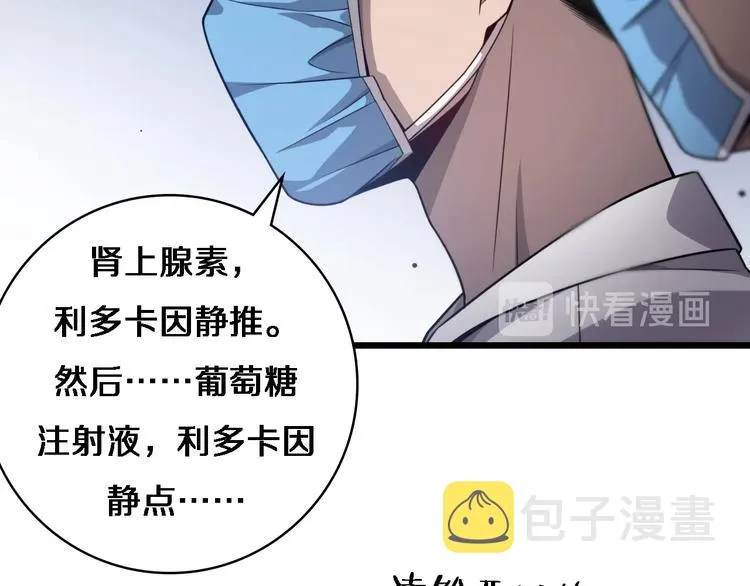 第11话 衷心感谢 第74页