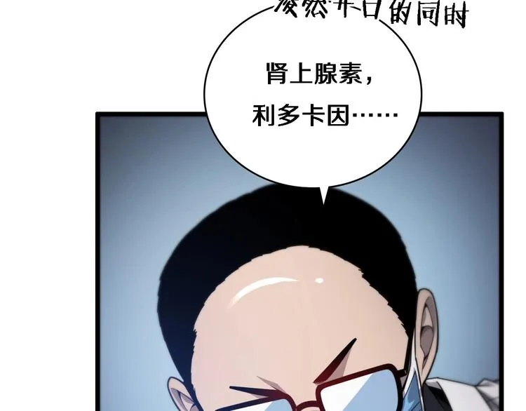 第11话 衷心感谢 第75页