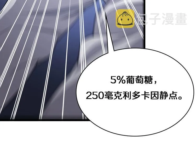 第11话 衷心感谢 第83页