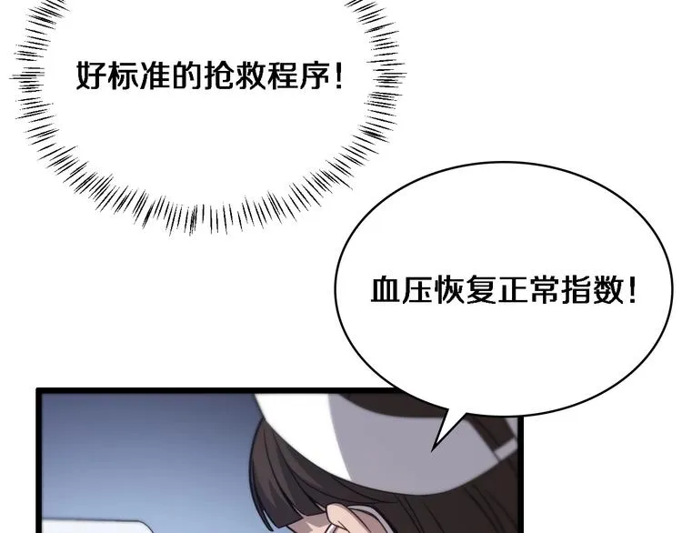 第11话 衷心感谢 第85页