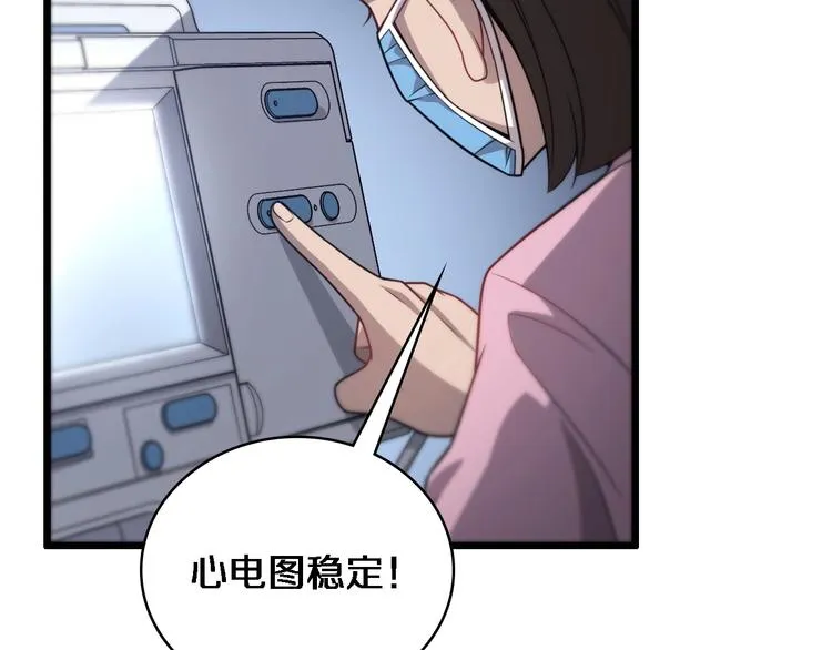 第11话 衷心感谢 第86页