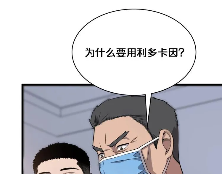 第11话 衷心感谢 第89页