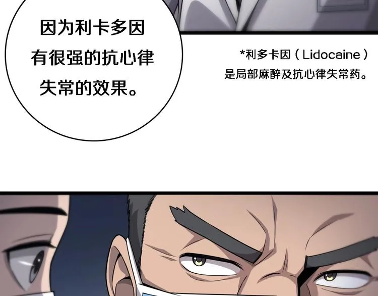 第11话 衷心感谢 第91页