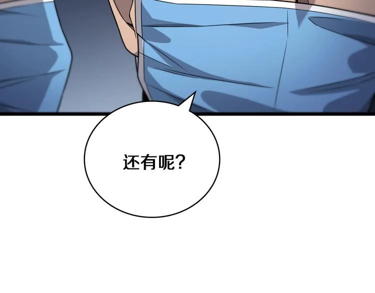 第11话 衷心感谢 第92页