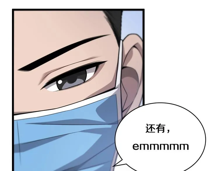 第11话 衷心感谢 第93页