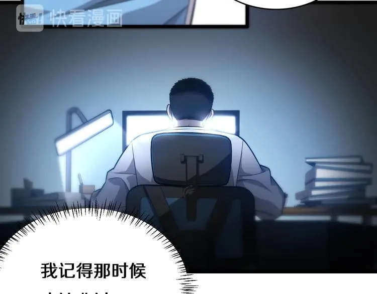 第11话 衷心感谢 第94页