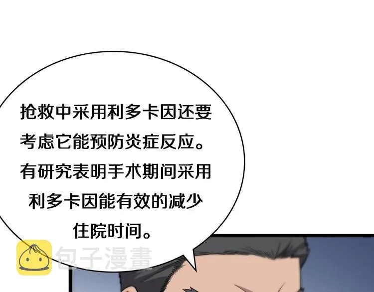第11话 衷心感谢 第96页