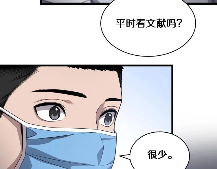 第11话 衷心感谢 第98页