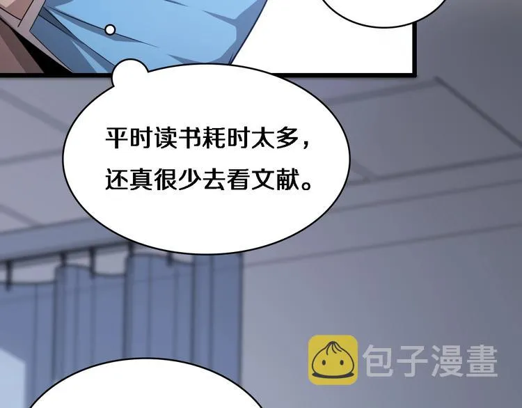 第11话 衷心感谢 第99页