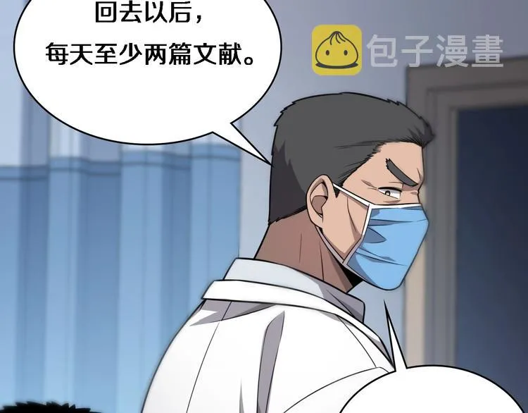 第11话 衷心感谢 第100页