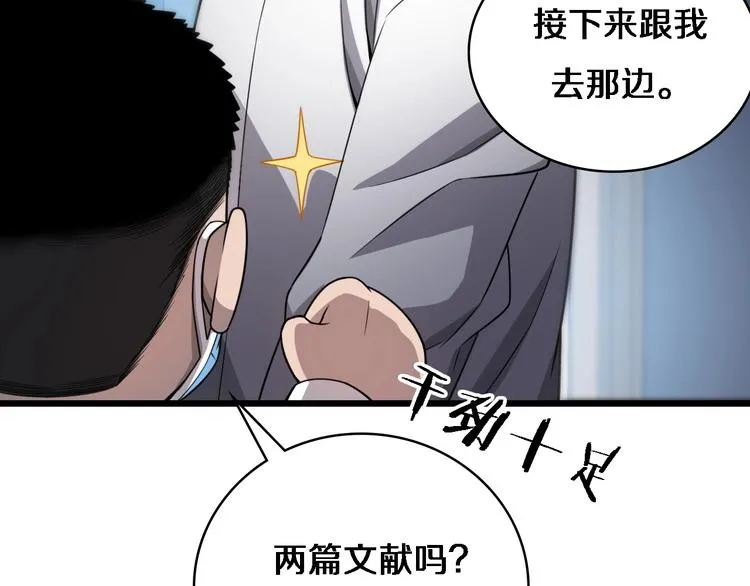 第11话 衷心感谢 第101页