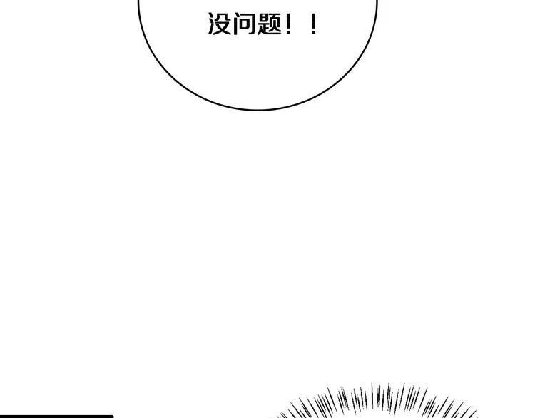 第11话 衷心感谢 第102页