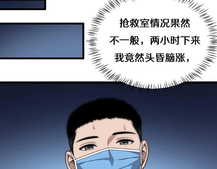 第11话 衷心感谢 第103页