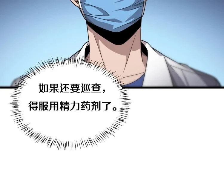 第11话 衷心感谢 第104页