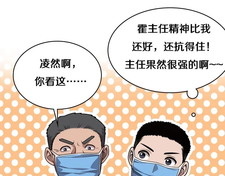 第11话 衷心感谢 第105页