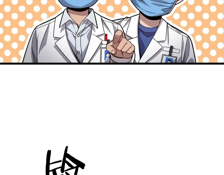 第11话 衷心感谢 第106页