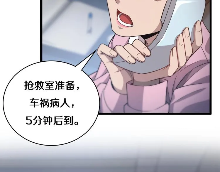 第11话 衷心感谢 第108页