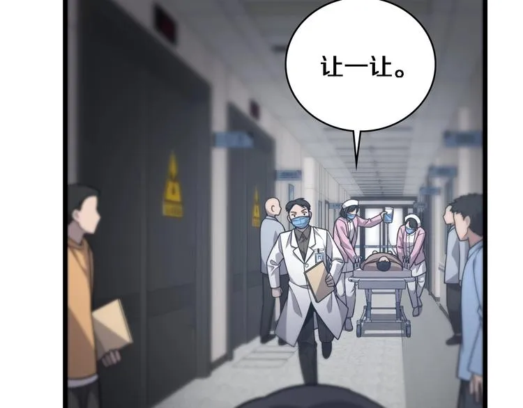 第11话 衷心感谢 第115页