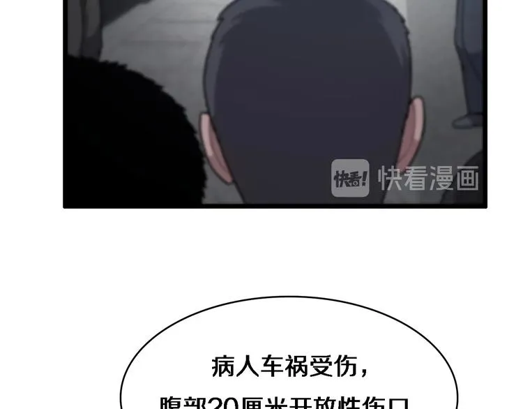 第11话 衷心感谢 第116页