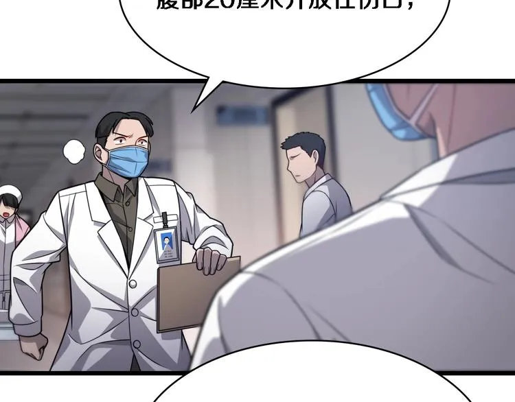 第11话 衷心感谢 第117页