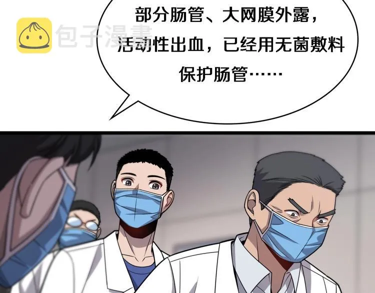 第11话 衷心感谢 第118页