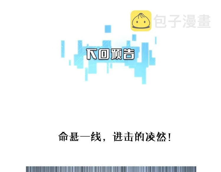 第11话 衷心感谢 第124页
