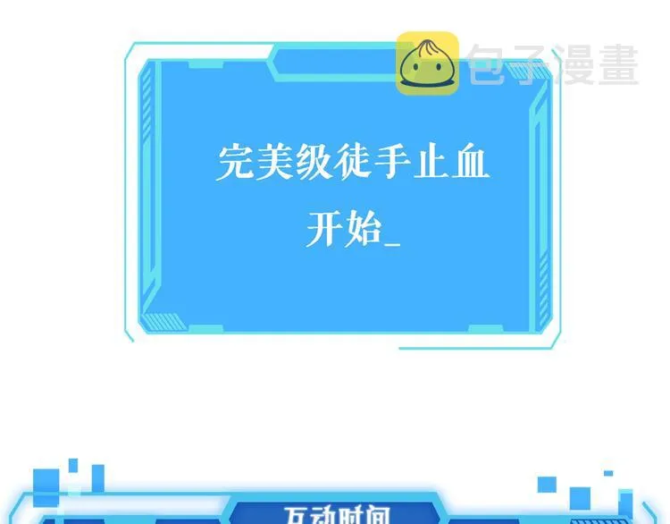 第11话 衷心感谢 第127页